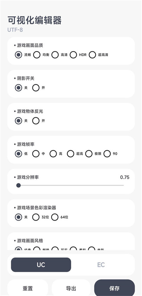 阿尔法画质助手正版(2)