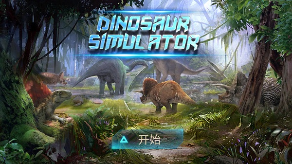 剑龙模拟器中文版(1)
