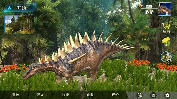 剑龙模拟器中文版(2)