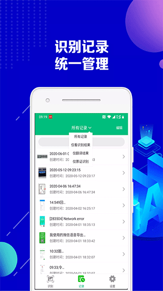 图片转文字助手(2)