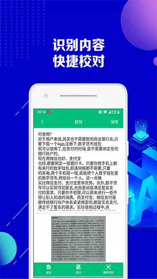 图片转文字助手(3)
