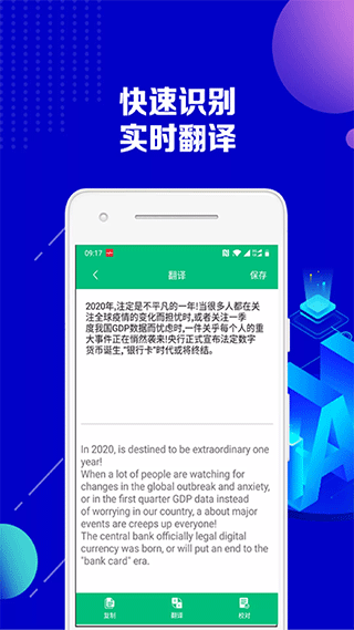 图片转文字助手(4)