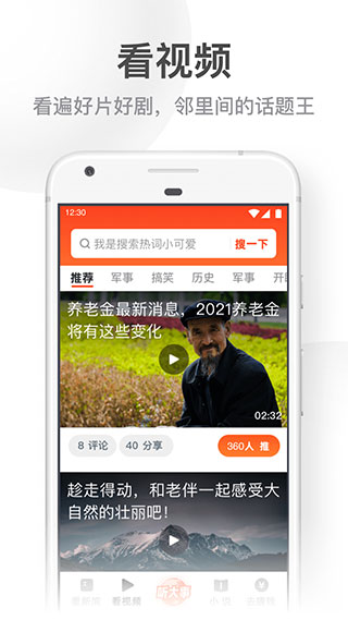 uc浏览器大字版(2)