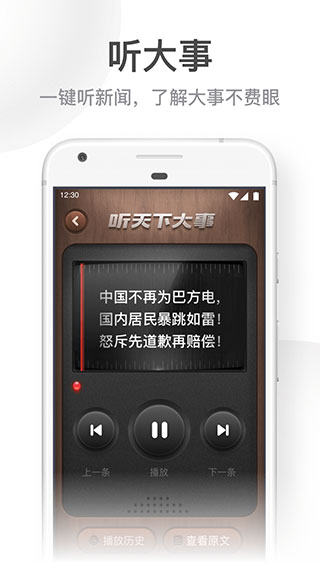 uc浏览器大字版(4)