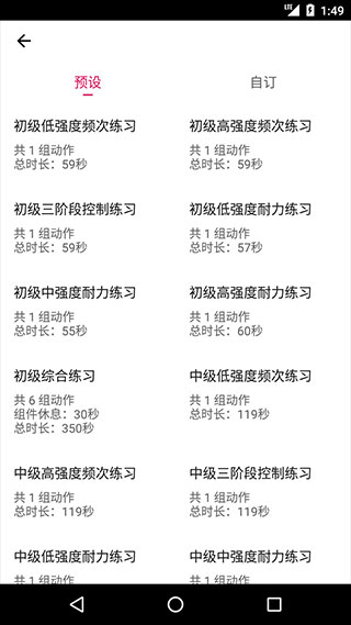 PC肌练习(4)