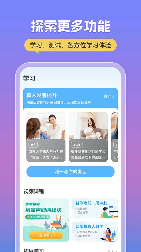 普通话考试(5)