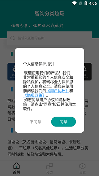 智询分类垃圾(3)