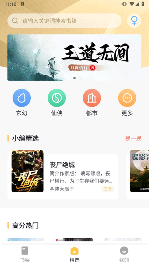 几何小说正版(1)