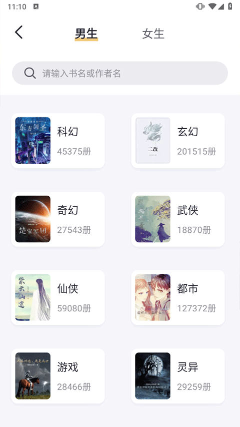 几何小说正版(2)