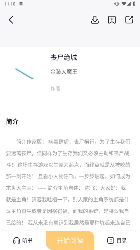 几何小说正版(3)