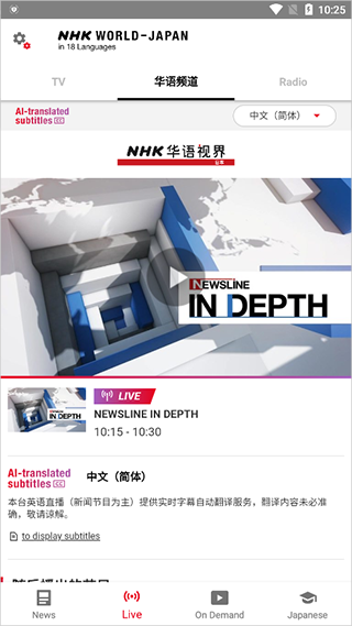 NHK新闻(nhk world)(2)