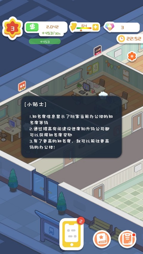 狂点大作战物业大亨2025最新版(3)