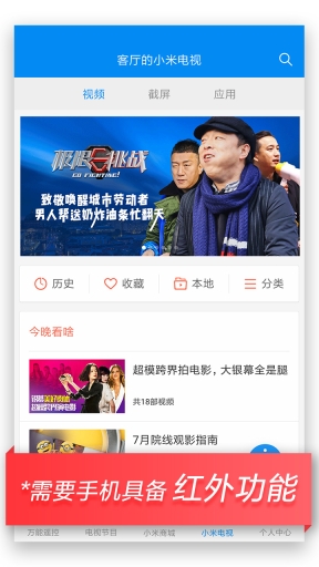 小米遥控器(4)