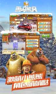 熊出没之雪岭熊风3d赛车游戏