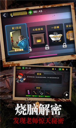 恐怖女老师最新版