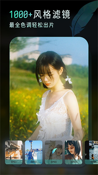 Koloro图片视频LR滤镜调色大师图1