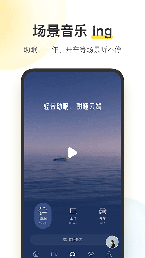 酷我音乐极速版图5
