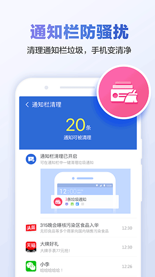 猎豹清理大师2025最新版(5)