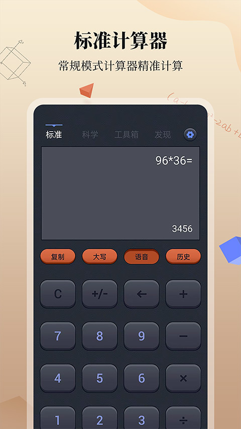 计算器(1)