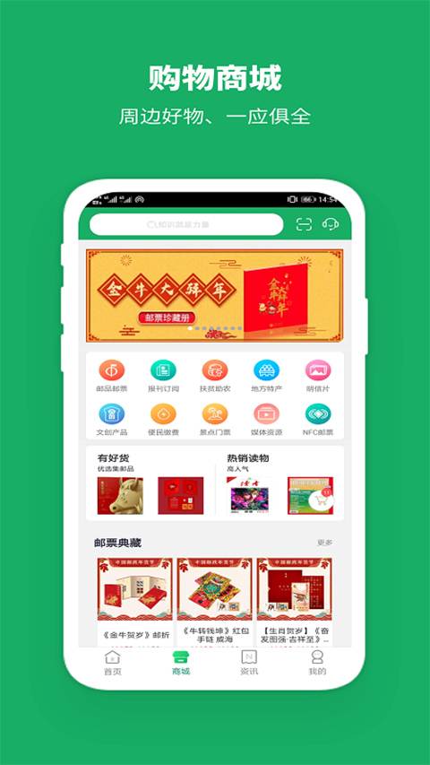 中国邮政(2)