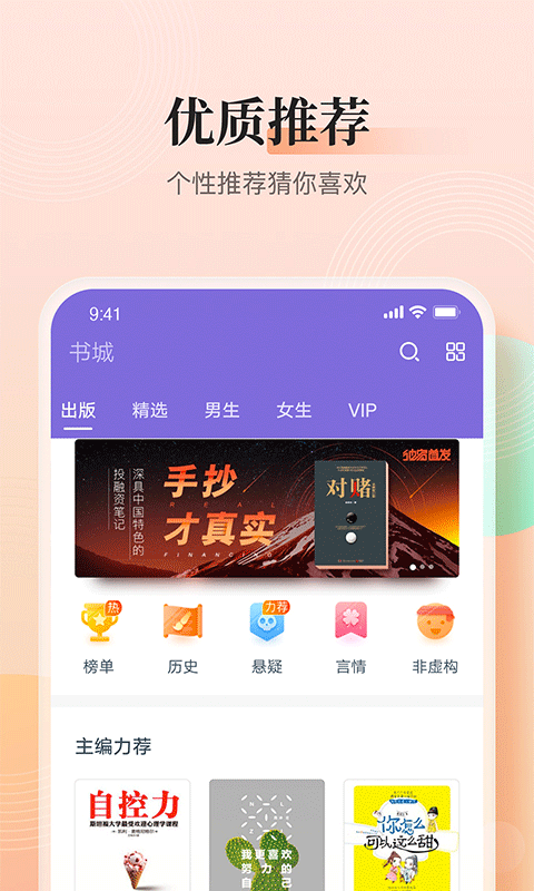 点众快看小说(1)