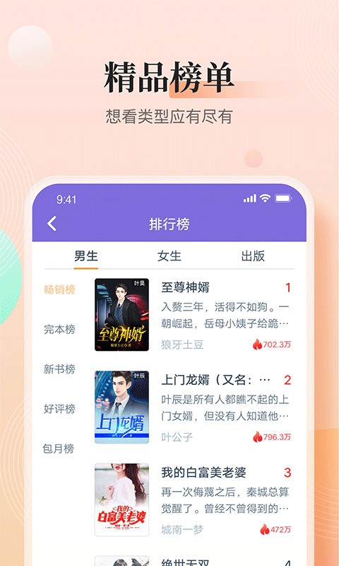点众快看小说(2)