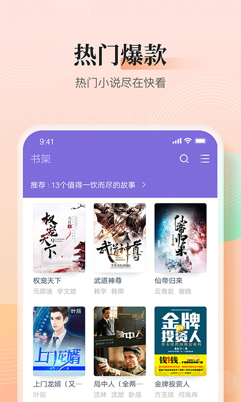点众快看小说(3)