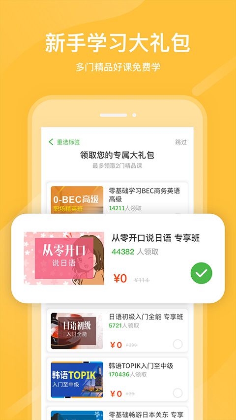 沪江网校(2)
