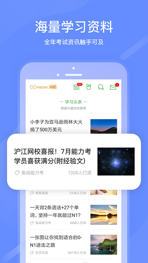 沪江网校(4)