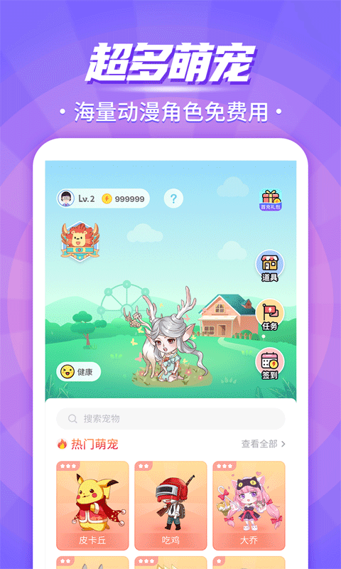 互动桌面宠物(1)