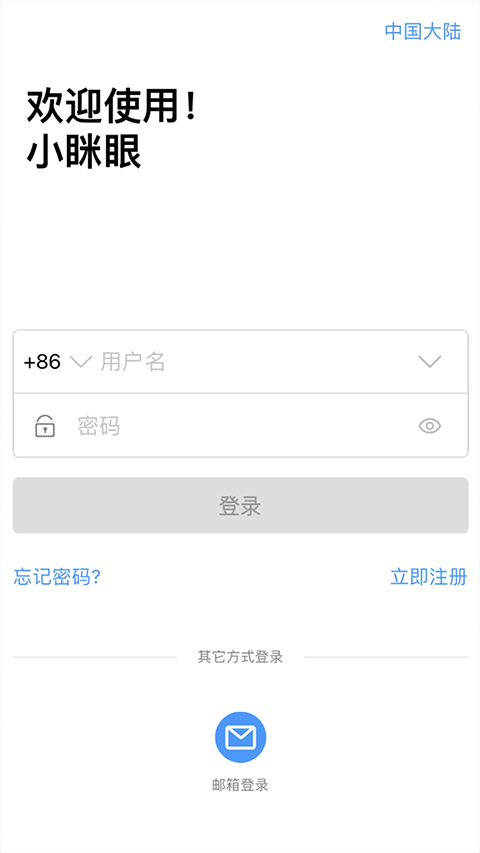 小眯眼(2)