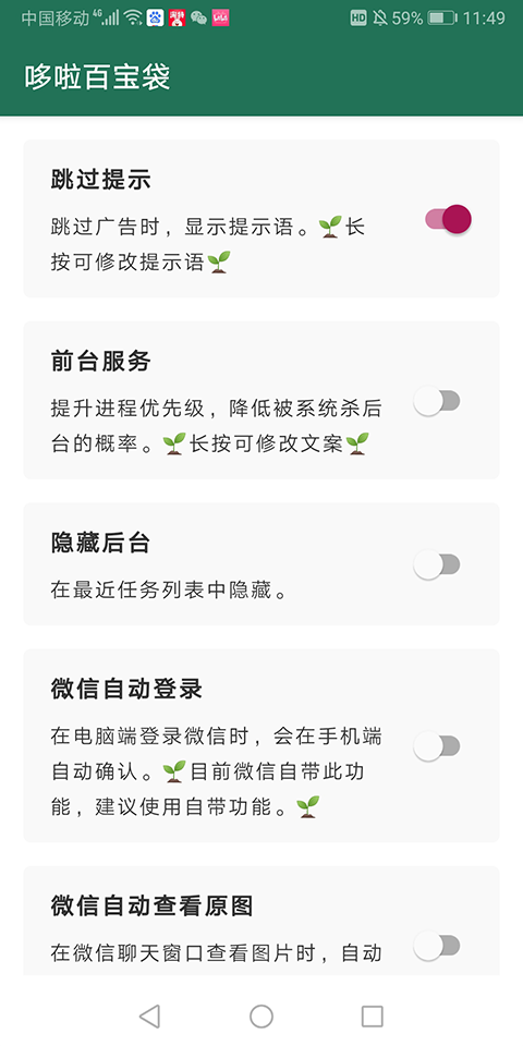 李跳跳最新版(3)