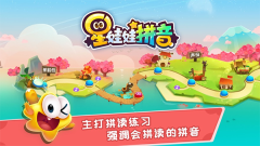 星娃娃拼音(1)