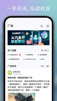 战舰助手(5)