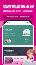 羊驼韩语(4)