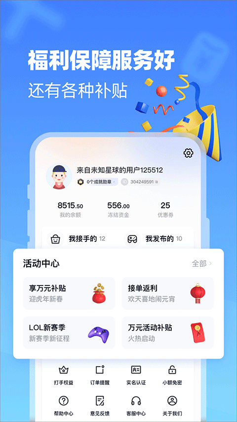代练达人(4)