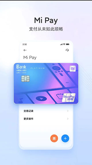 小米钱包(1)