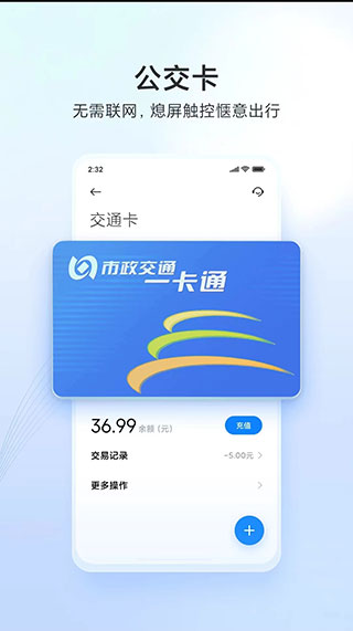 小米钱包(2)