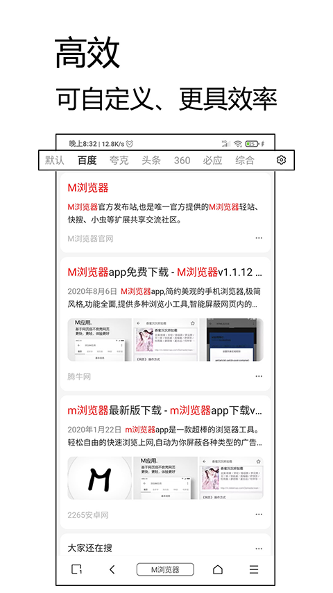 M浏览器旧版(2)