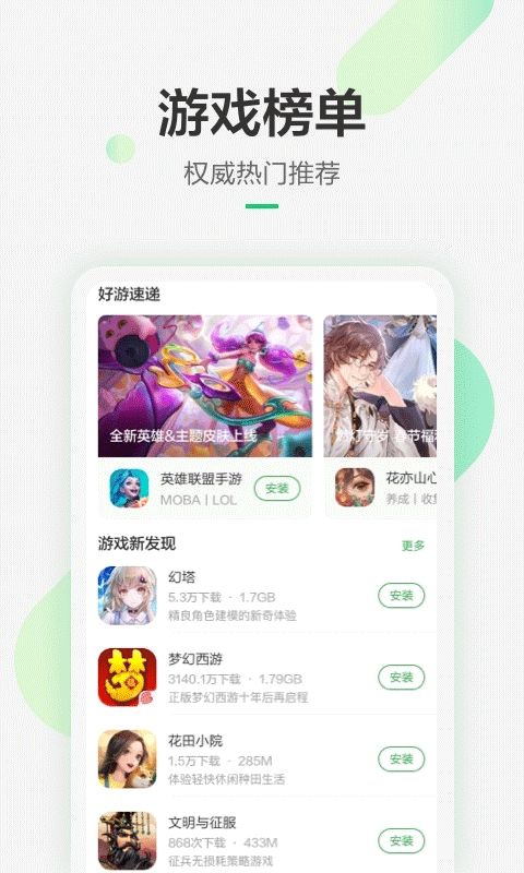 豌豆荚手机版