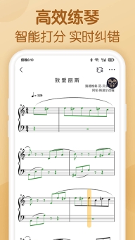懂音律(2)