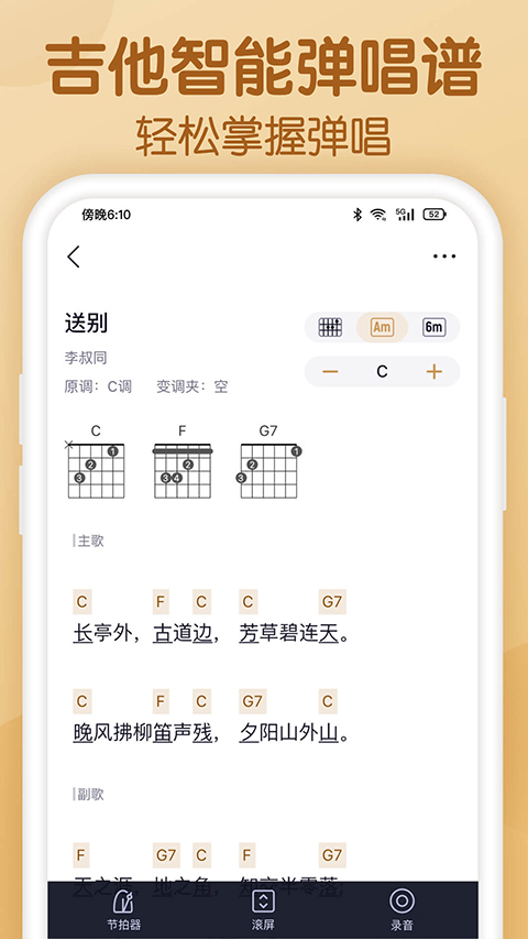 懂音律(3)