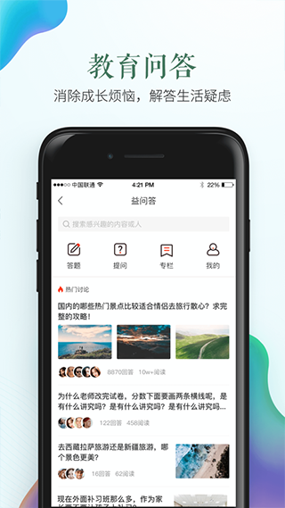 安全教育平台最新版(3)
