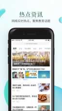 安全教育平台最新版(4)