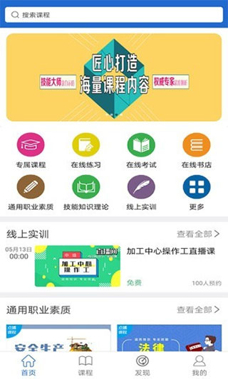 华文网校(1)