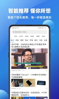 万能浏览器手机版(1)