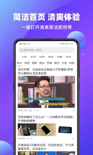万能浏览器手机版(4)