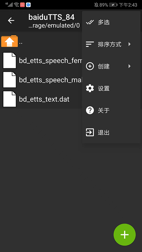 zarchiver老版(2)