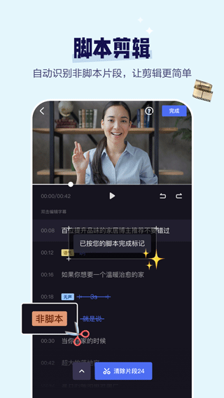 度加剪辑(度咔剪辑)(1)