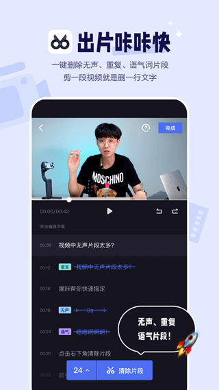 度加剪辑(度咔剪辑)(3)